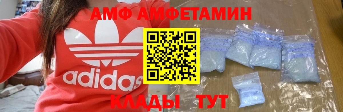 АМФЕТАМИН  АМФЕТАМИН Premium  Вход с VPN  Аша 