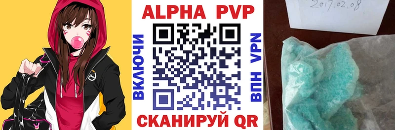 где продают Аша Alpha-PVP крисы CK