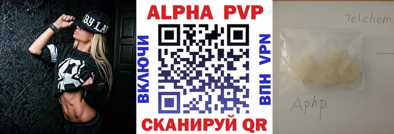 A-PVP кристаллы Аша