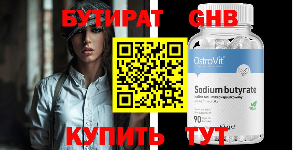 Аша  Бутират буратино  Вход с VPN 