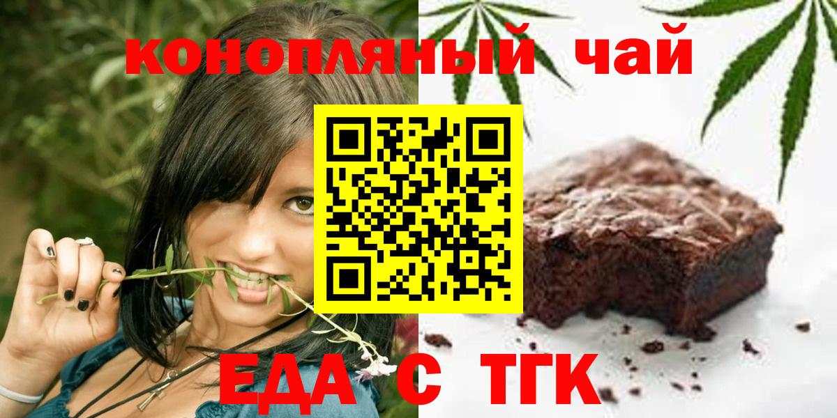 Cannafood марихуана  Вход с VPN  Аша 