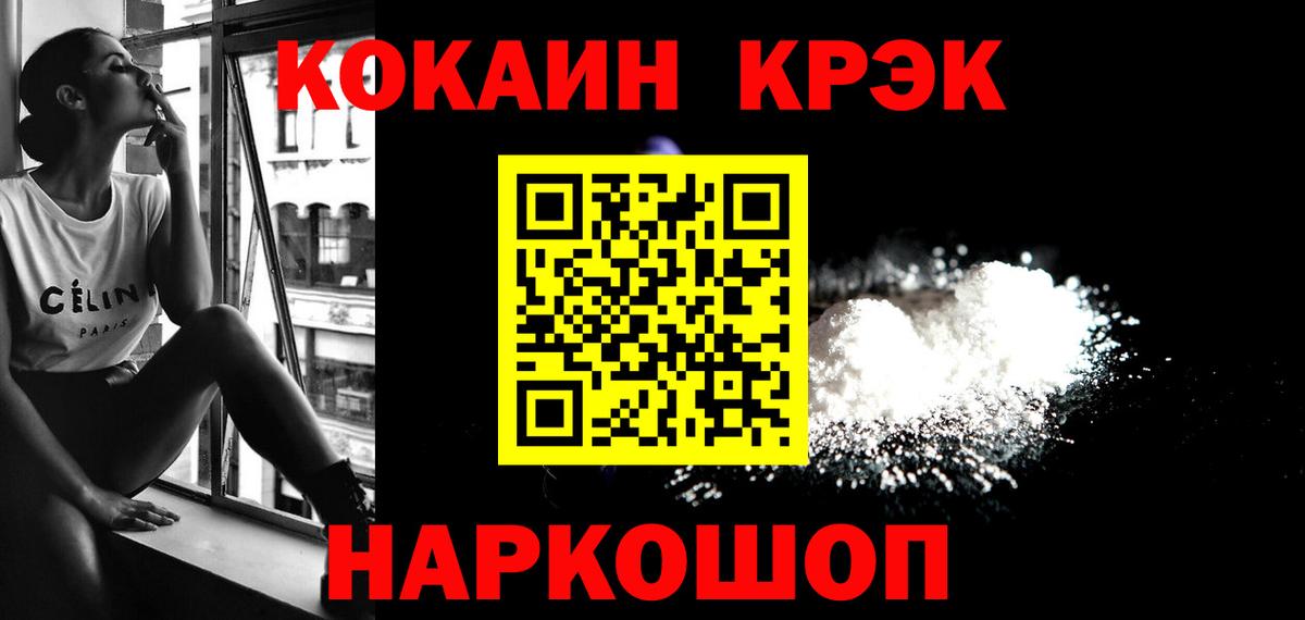 КОКАИН 97%  COCAIN 98%  Аша  Вход с VPN 