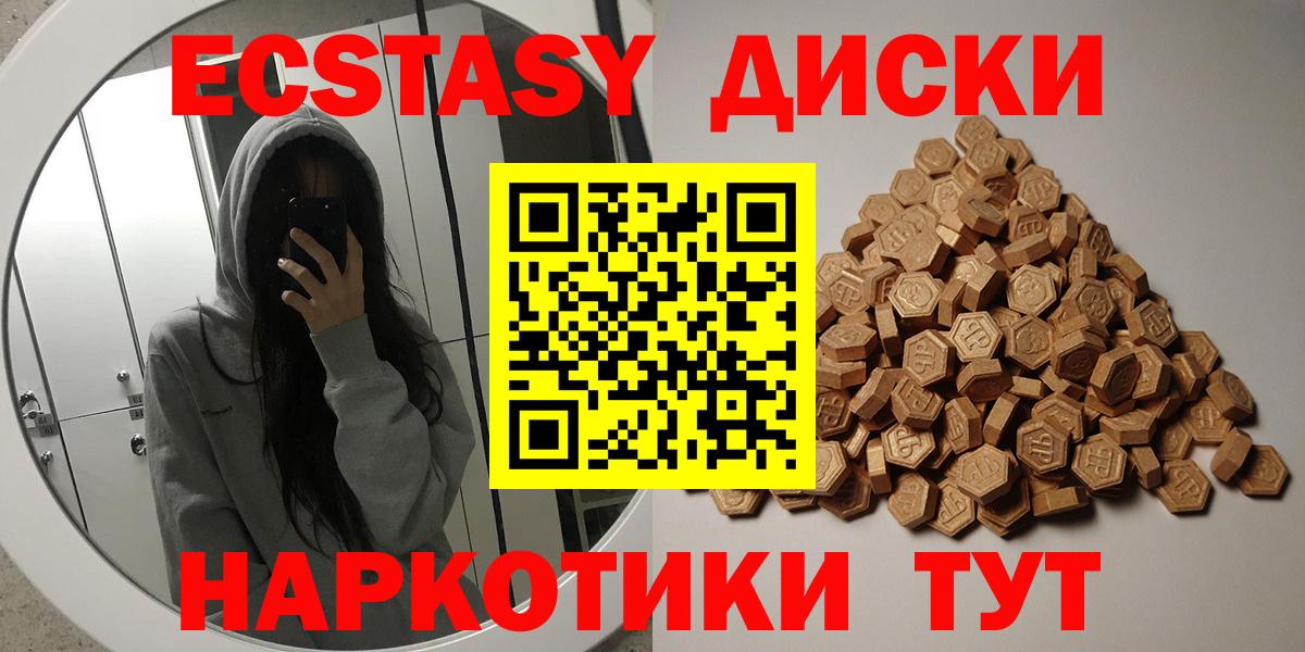 ЭКСТАЗИ 300 mg  Вход с VPN  Аша 
