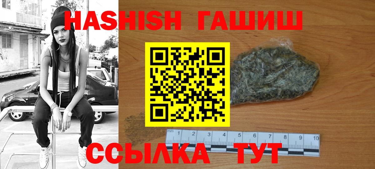 Аша  Гашиш Cannabis  Гашиш  Вход с VPN  ГАШ гарик 