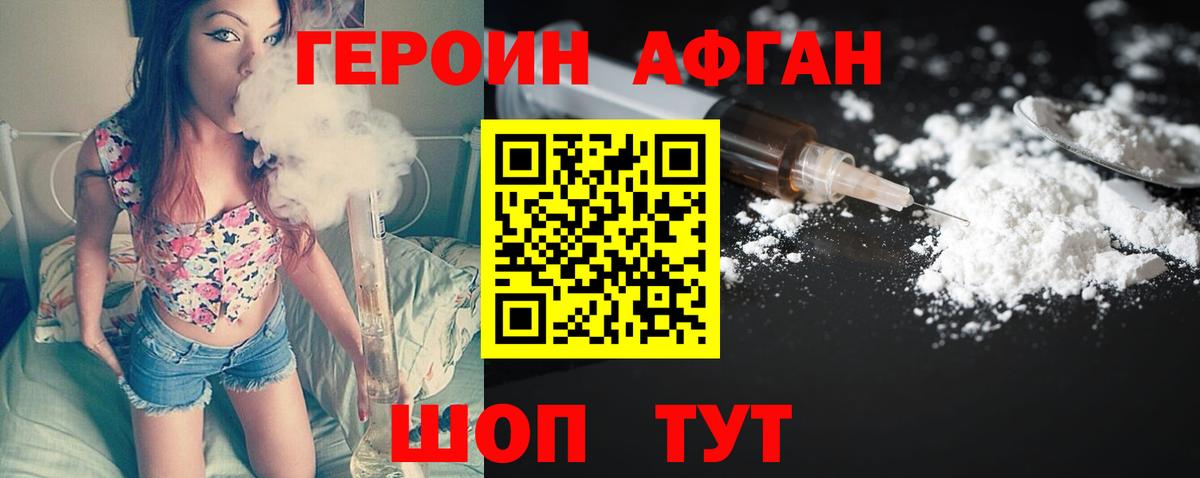 Аша  ГЕРОИН белый  Вход с VPN 