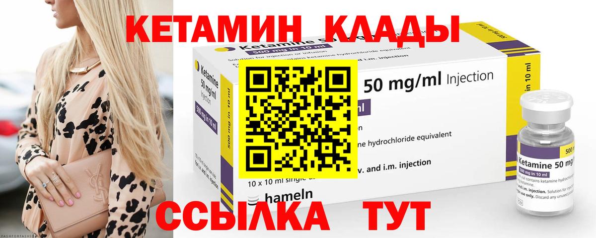Кетамин VHQ  КЕТАМИН VHQ  Аша  Вход с VPN 