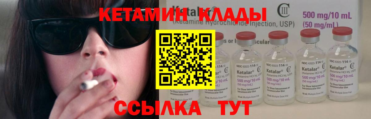 Кетамин ketamine Аша