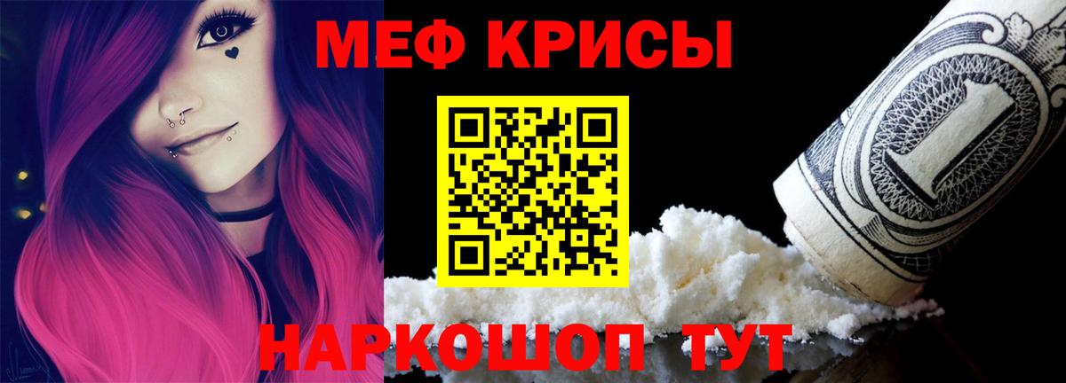 Мефедрон  MEGA рабочий сайт  Аша  МЕФ мяу мяу  МЕФ  Меф 4 MMC 