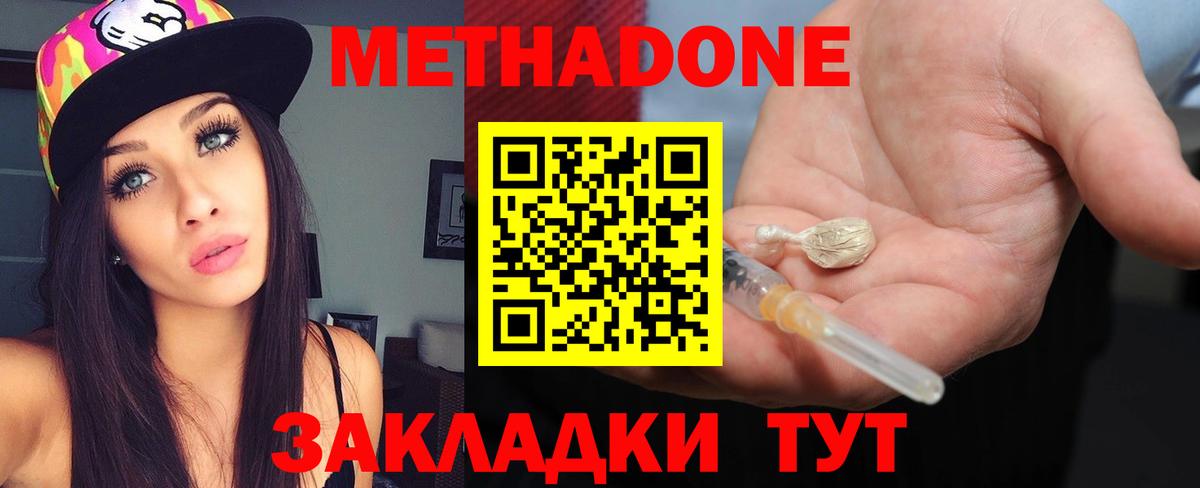 МЕТАДОН мёд  МЕТАДОН мёд  Вход с VPN  Аша 