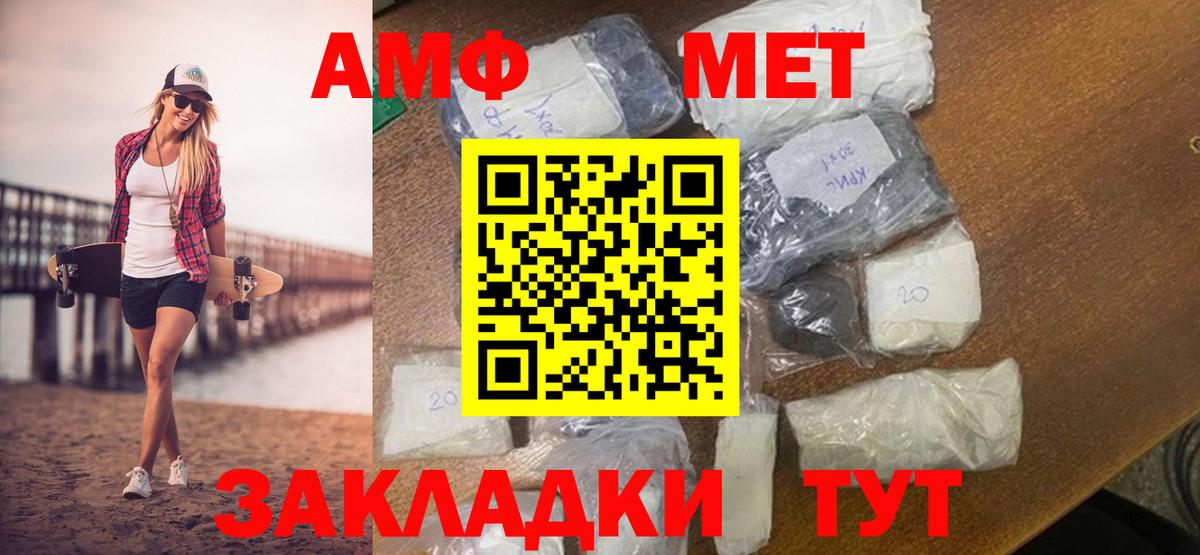 Метамфетамин Methamphetamine  Аша 