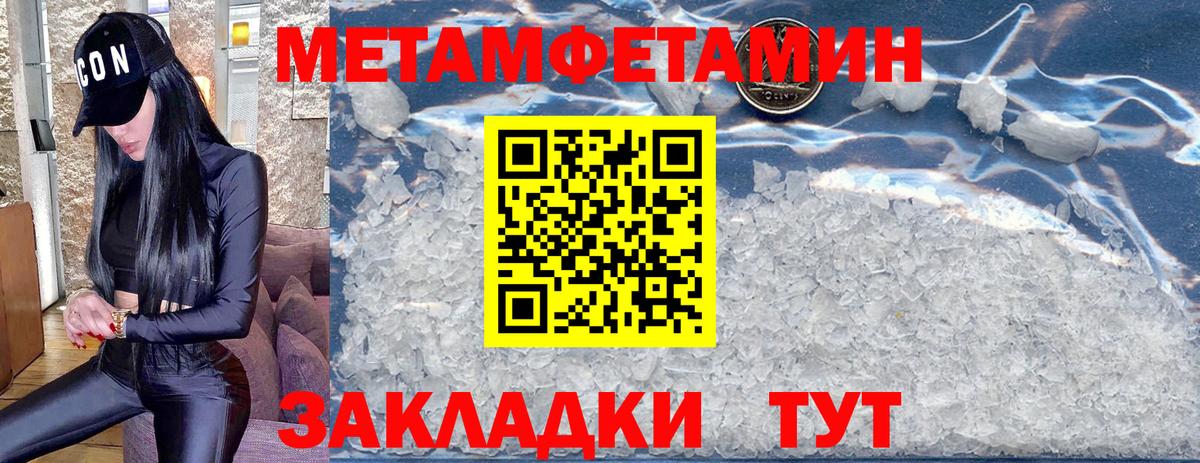 МЕТАМФЕТАМИН мет  МЕТАМФЕТАМИН мет  Вход с VPN  Аша 
