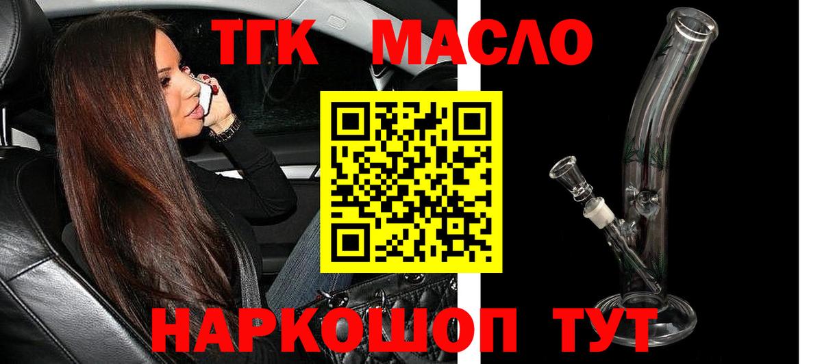 Аша  ТГК THC oil  Вход с VPN 